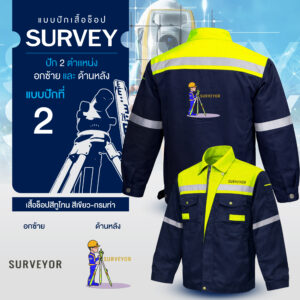 เสื้อช็อปพร้อมงานปัก Survey - Image 33