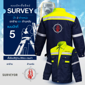 เสื้อช็อปพร้อมงานปัก Survey - Image 36