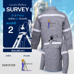 เสื้อช็อปพร้อมงานปัก Survey - Image 13