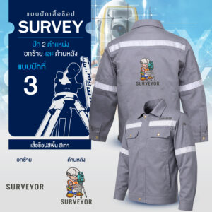 เสื้อช็อปพร้อมงานปัก Survey - Image 14