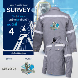 เสื้อช็อปพร้อมงานปัก Survey - Image 15