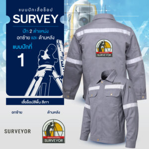 เสื้อช็อปพร้อมงานปัก Survey - Image 12