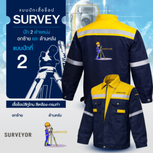 เสื้อช็อปพร้อมงานปัก Survey - Image 28