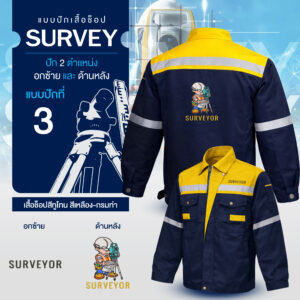 เสื้อช็อปพร้อมงานปัก Survey - Image 29