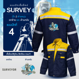 เสื้อช็อปพร้อมงานปัก Survey - Image 30