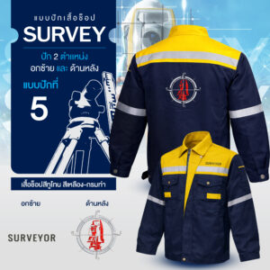 เสื้อช็อปพร้อมงานปัก Survey - Image 31
