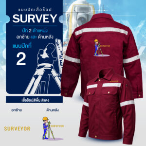 เสื้อช็อปพร้อมงานปัก Survey - Image 18