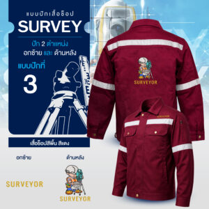 เสื้อช็อปพร้อมงานปัก Survey - Image 19