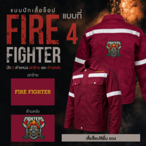 เสื้อช็อปพร้อมงานปัก FIRE FIGHTER - Image 15