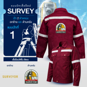 เสื้อช็อปพร้อมงานปัก Survey - Image 17