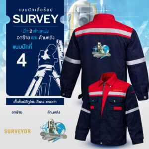 เสื้อช็อปพร้อมงานปัก Survey - Image 40