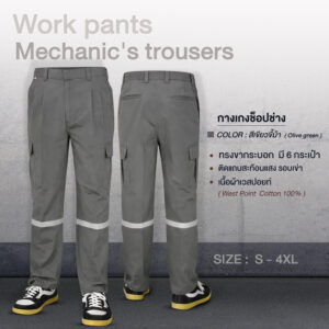 กางเกงช็อป ผ้าเวสปอยท์ - Image 5