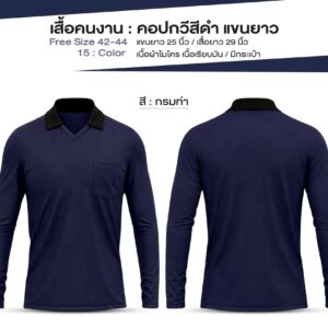 เสื้อคนงาน คอปกวีสีดำ แขนยาว - Image 16