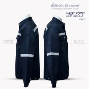เสื้อช็อปช่าง WEST POINT - Image 4