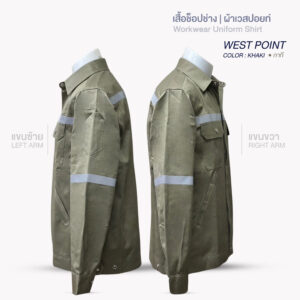 เสื้อช็อปช่าง WEST POINT - Image 16
