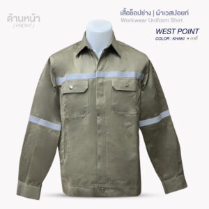 เสื้อช็อปช่าง WEST POINT - Image 14