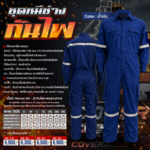 ชุดหมีช่างกันไฟ ผ้า Nomex IIIA - Image 4