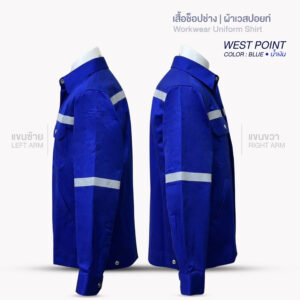 เสื้อช็อปช่าง WEST POINT - Image 7