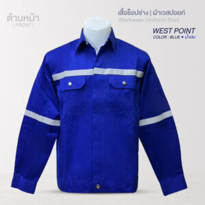 เสื้อช็อปช่าง WEST POINT - Image 5