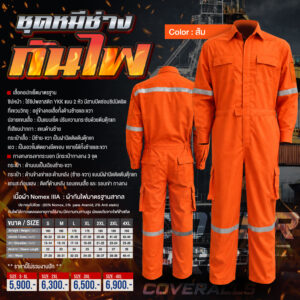 ชุดหมีช่างกันไฟ ผ้า Nomex IIIA - Image 2