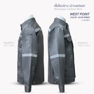 เสื้อช็อปช่าง WEST POINT - Image 10
