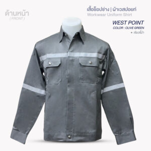 เสื้อช็อปช่าง WEST POINT - Image 8