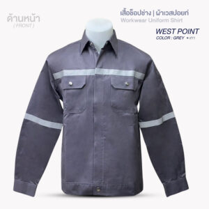 เสื้อช็อปช่าง WEST POINT - Image 11