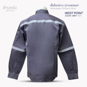 เสื้อช็อปช่าง WEST POINT - Image 12